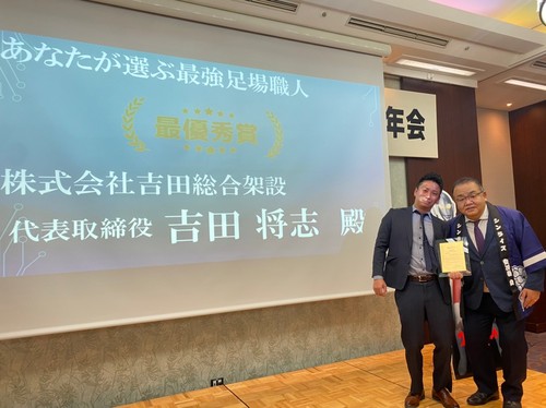 吉田総合架設.jpg