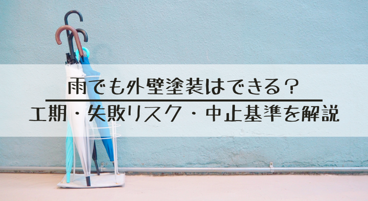 雨塗装.pngのサムネイル画像