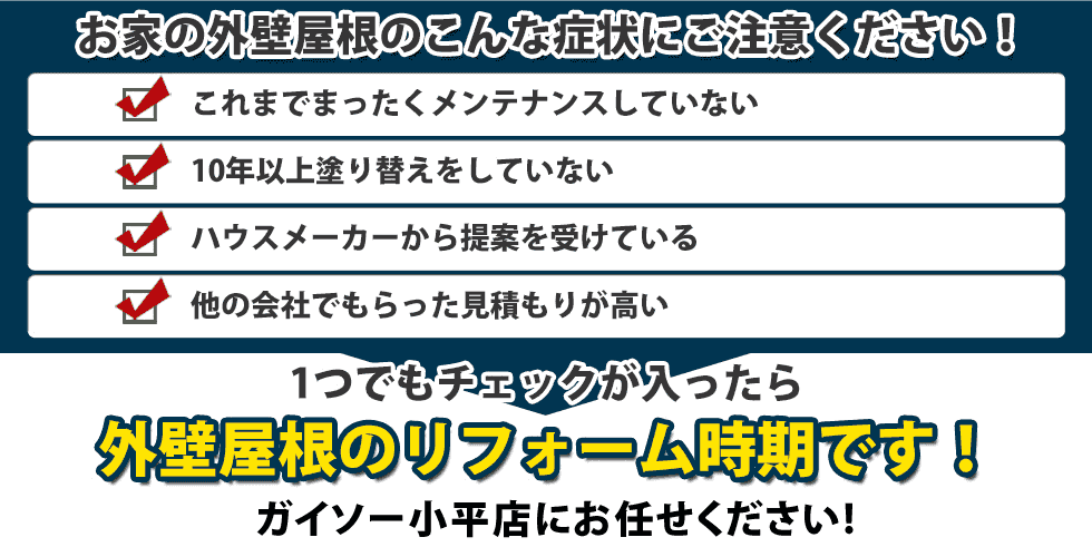 チェックリスト