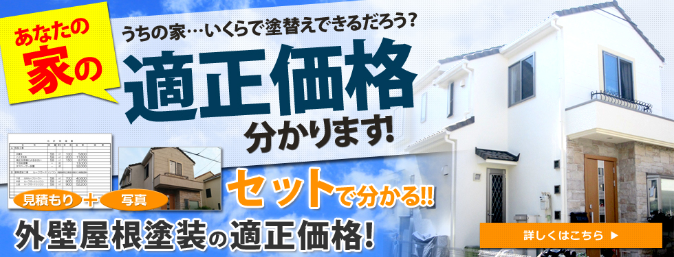 まずは御見積りからでもお気軽にどうぞ ガイソー