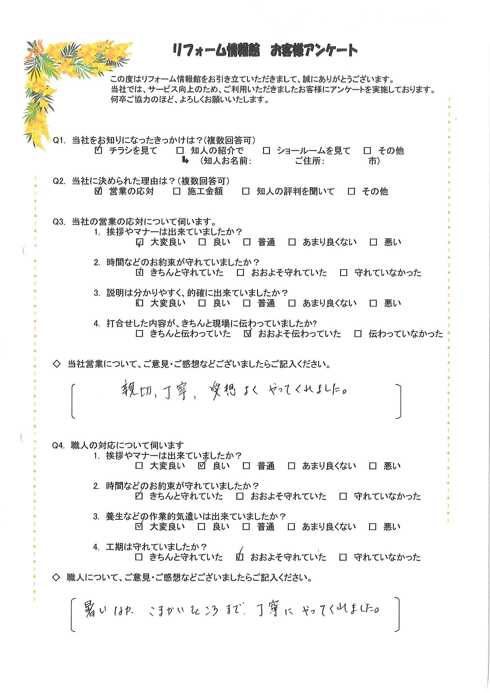 C1283松本邸_0001.jpg