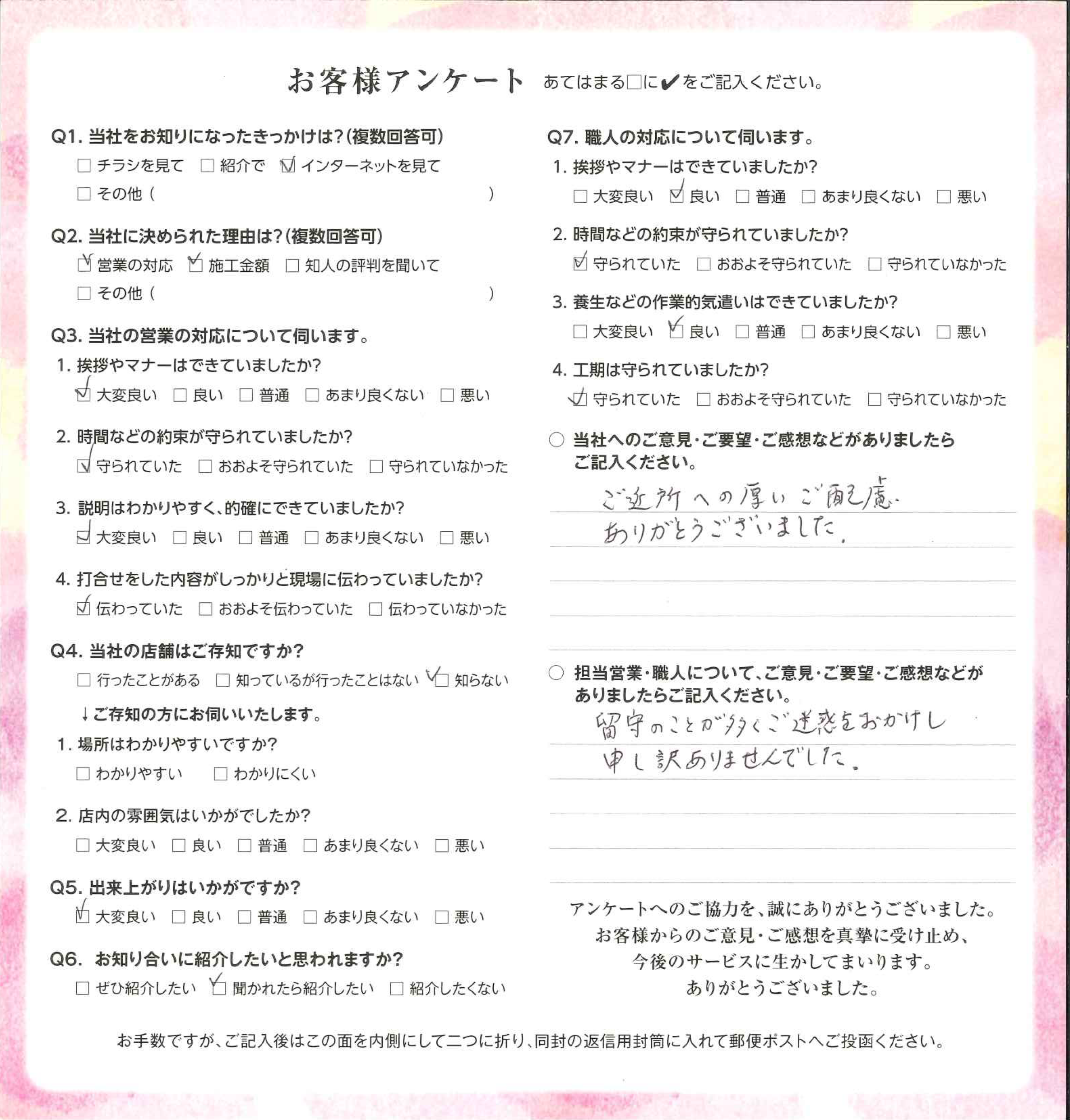 M様　T9298.png