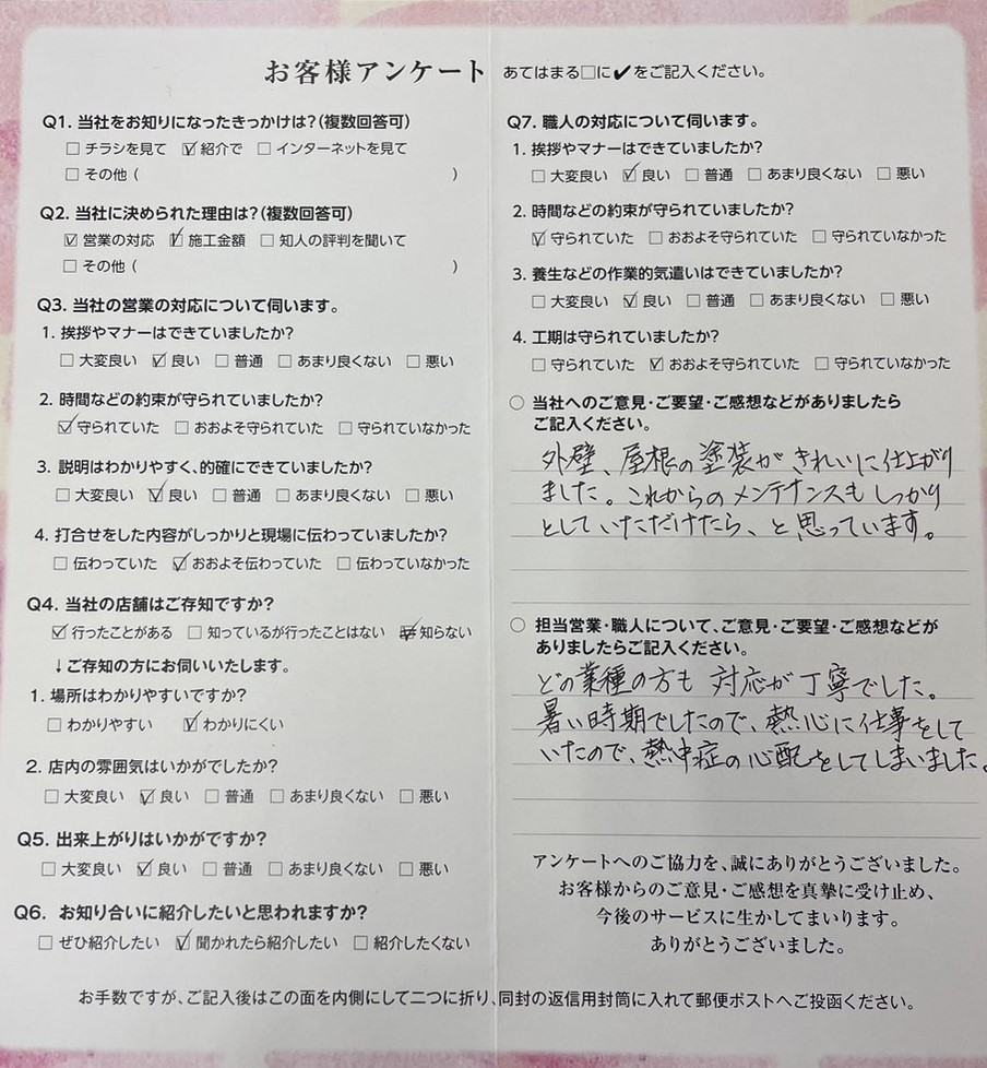 N様邸.jpg