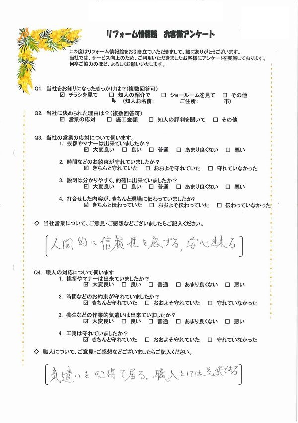 S1584斎藤邸_0001.jpg