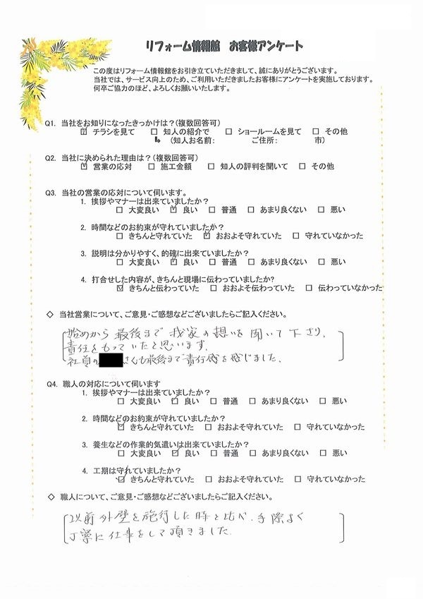 T1807内藤邸_0001.jpg