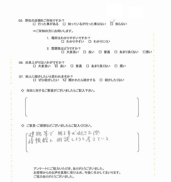 T1807内藤邸_0002.jpg