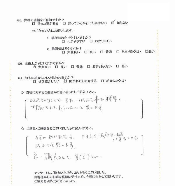 T1938足立邸_0002.jpg