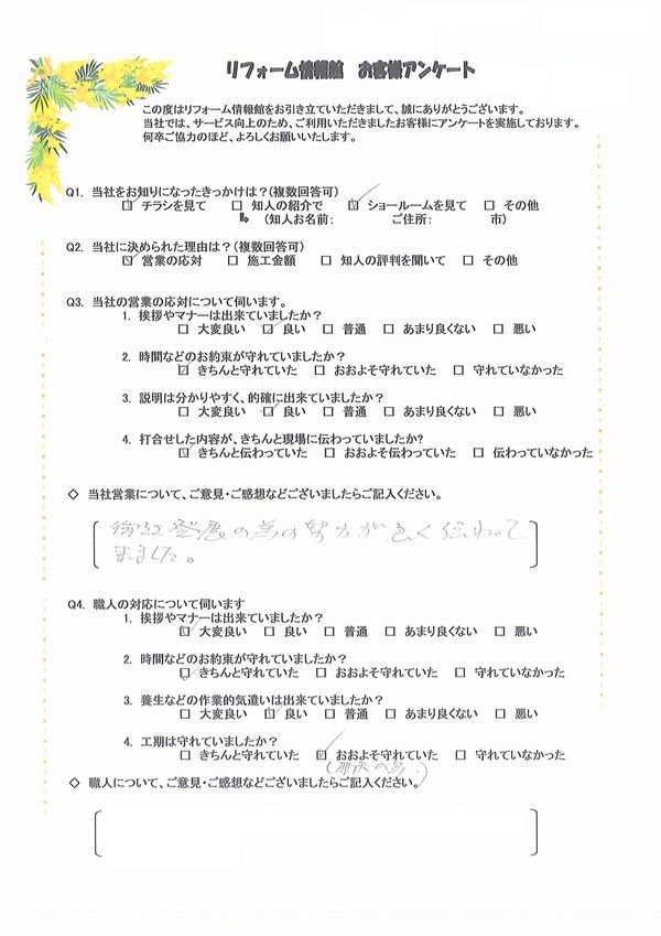 T1954小越邸_0001.jpg