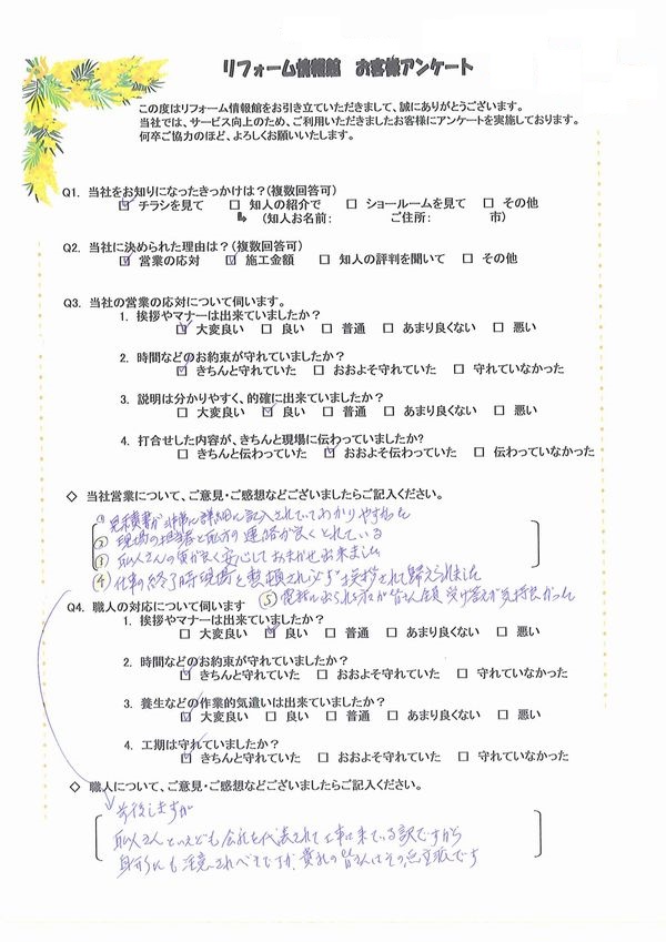 T2016鵜澤邸_0001.jpg