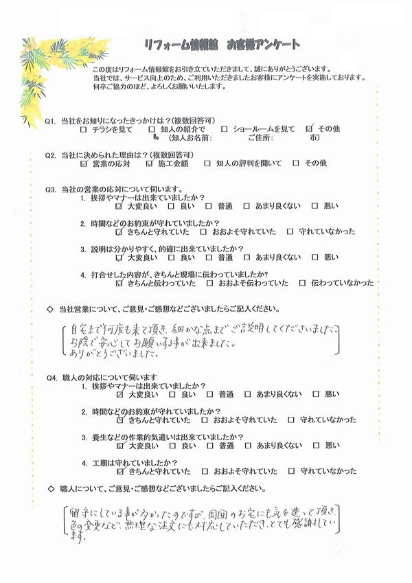 T2478朱田邸_0001.jpg