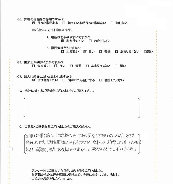 T2900大島邸_0002.jpg