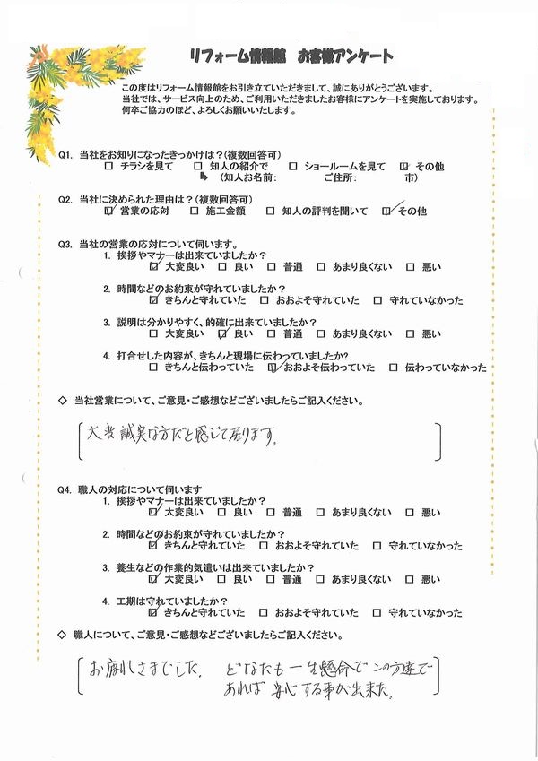 T2942西岡邸_0001.jpg