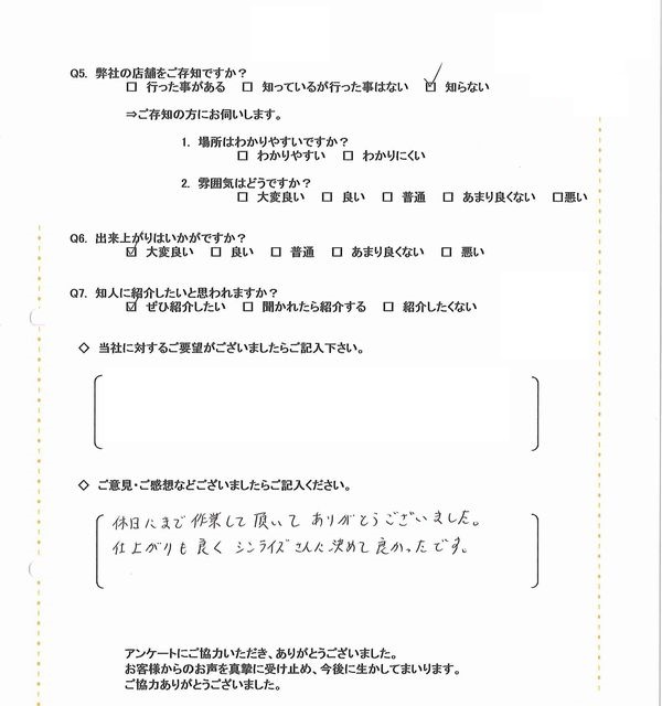 T3036阿部邸_0002.jpg