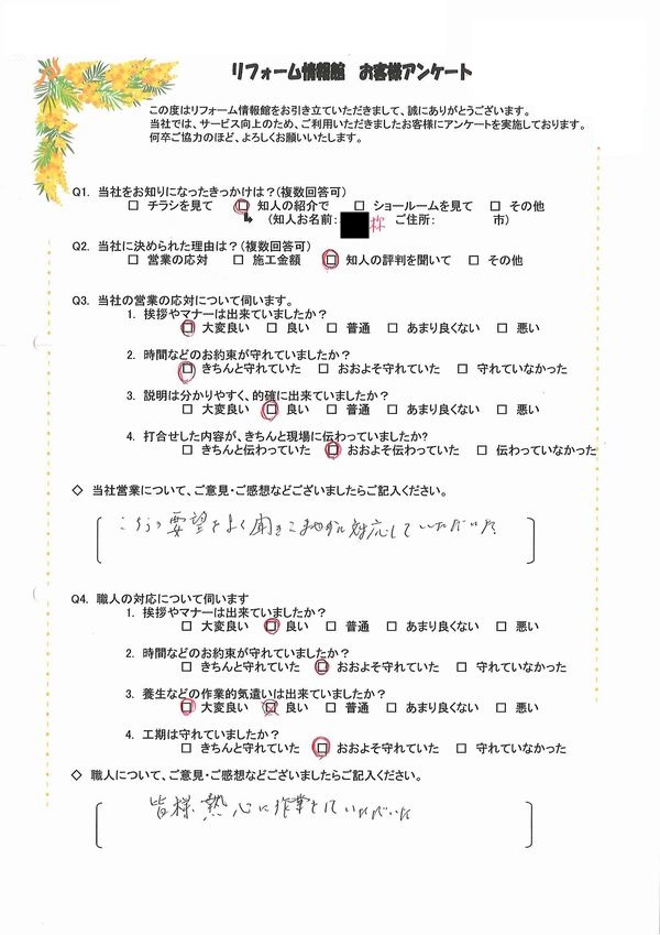 T3103渡辺邸_0001.jpg
