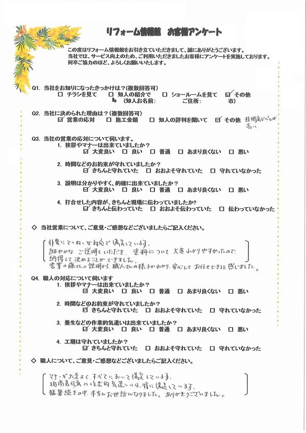 T3241佐藤邸_0001.jpg