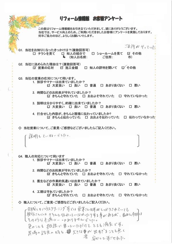 T4760相原邸_0001.jpg