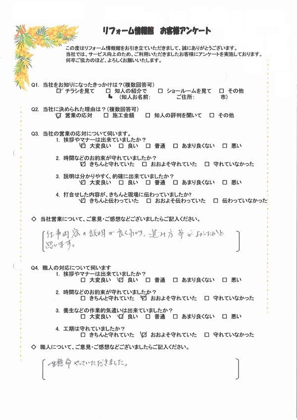 T4770遠藤邸_0001.jpg