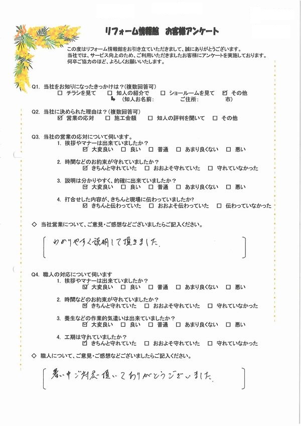 T4966内野邸_0001.jpg