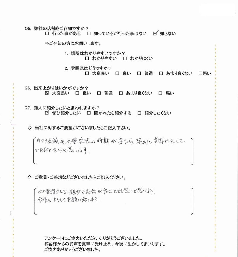 T4970諸橋邸_0002.jpg