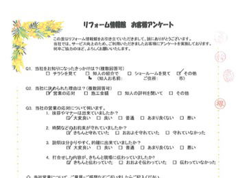 今回、塗装をお願いして本当によかったと思っています。大変満足しています。