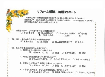 何度か足を運んで下さるうちに仕事にたいする熱意がよく伝わり、すごく好感がもてました。