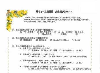 より永く、我家が長もちするように、くらしやすい様に考えて下さっているので心強い味方だと思っています。