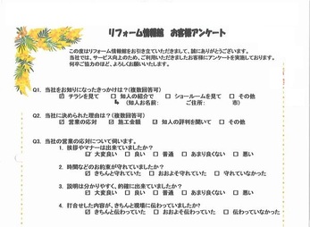 丁寧な説明と押しつけない提案で、安心してお任せできました。