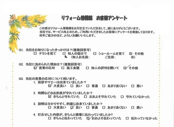 大変誠実な方だと感じて居ります。