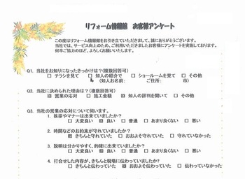 調布で外壁塗装をするならガイソー調布まで 安心の施工実績が自慢です