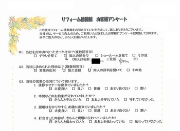 調布で外壁塗装をするならガイソー調布まで 安心の施工実績が自慢です