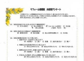 調布で外壁塗装をするならガイソー調布まで 安心の施工実績が自慢です