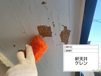 LINE_ALBUM_220709_29.akishima-roof-outer-wall-painting-roller-stone-before-after-010.jpg