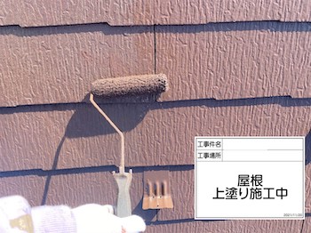 akishima-roof-outer-wall-painting-roller-stone-before-after-006.jpg