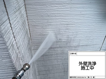 hanakoganei -outer-wall-bio wash-before-004.jpg
