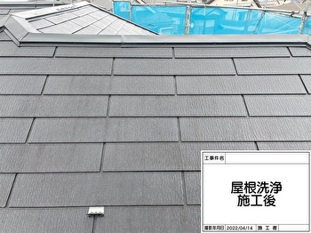 hanakoganei -roof-bio wash-after-005.jpg