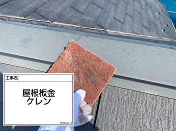 hanakoganei-roof-painting-before-004.jpg