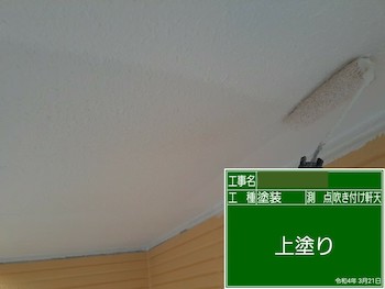 kodaira-roof-cover-outer-wall-painting-before-after-a09.jpg
