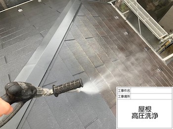 kodaira-roof-outer-wall-painting-roller-stone-before-after-4441.jpg