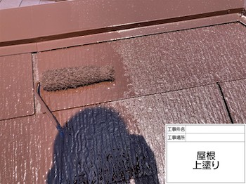 kodaira-roof-outer-wall-painting-roller-stone-before-after-4451.jpg