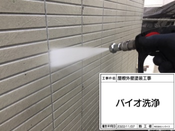 kokubunji-outer-wall-washing-4197.jpg