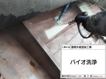 kokubunji-roof-washing-4197.jpg