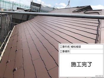 kunitachishi-roof-painting-01.jpg