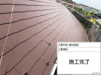 kunitachishi-roof-painting-03.jpg